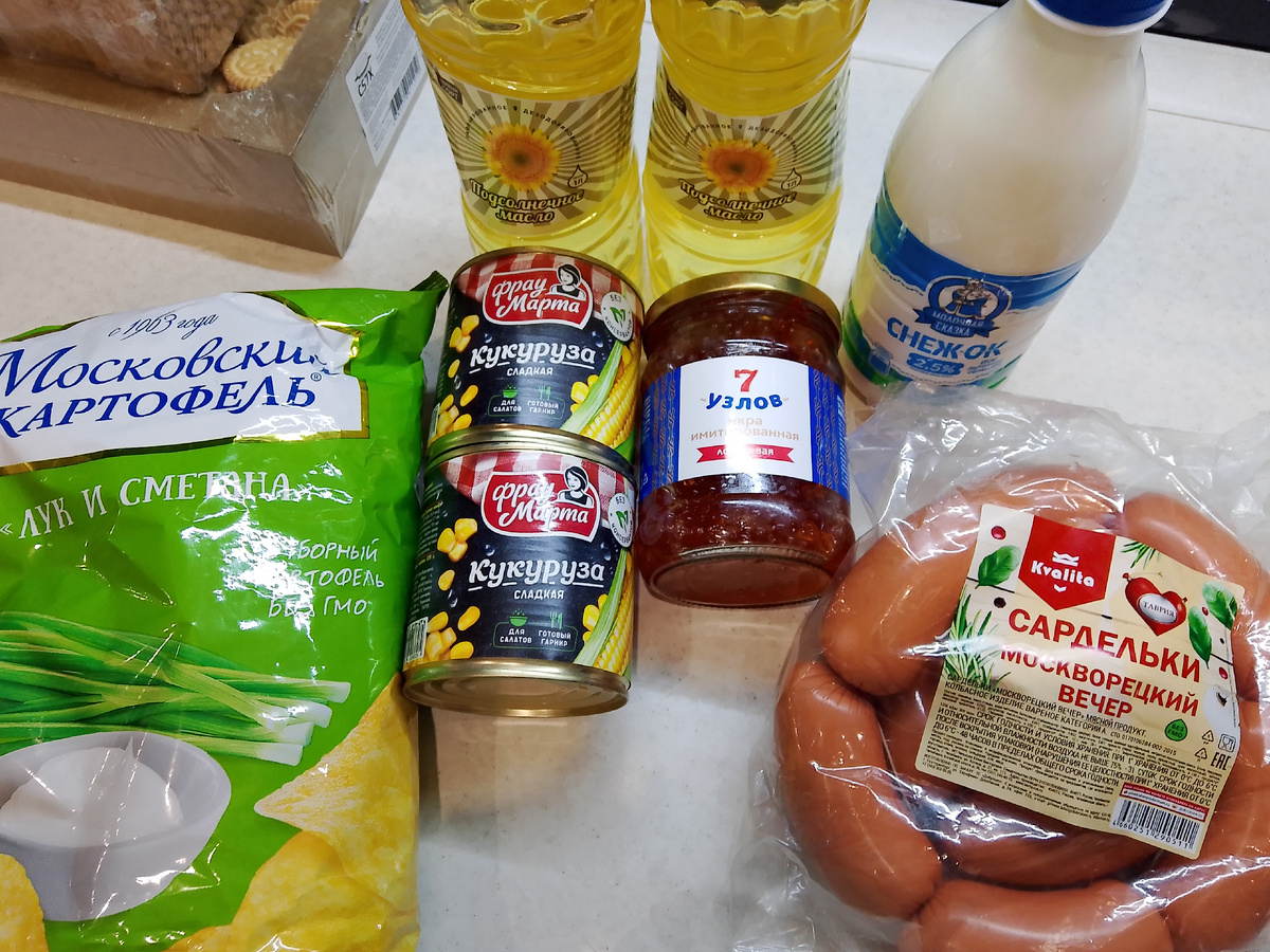 Закупка продуктов