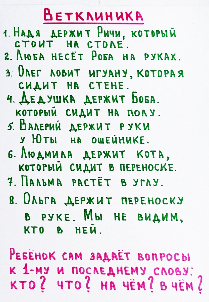 Примеры предложений, которые можно составить по картинкам. 