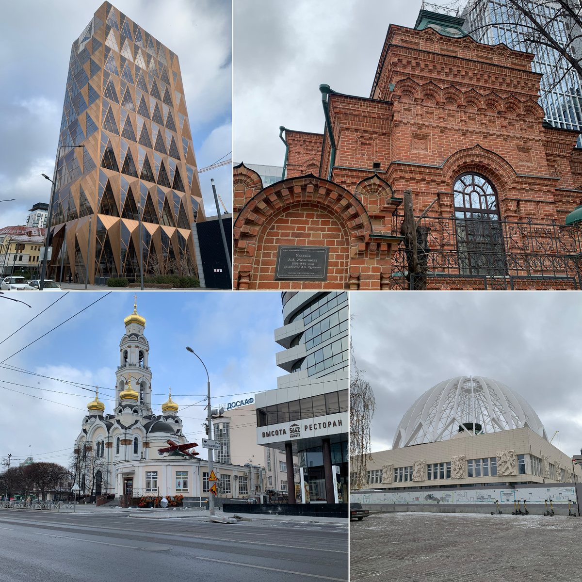 Фото автора канала. Здание Русской Медной Компании, Усадьба А.А. Железнова, Церковь Большой Златоуст и самолёт Як-50, здание цирка.