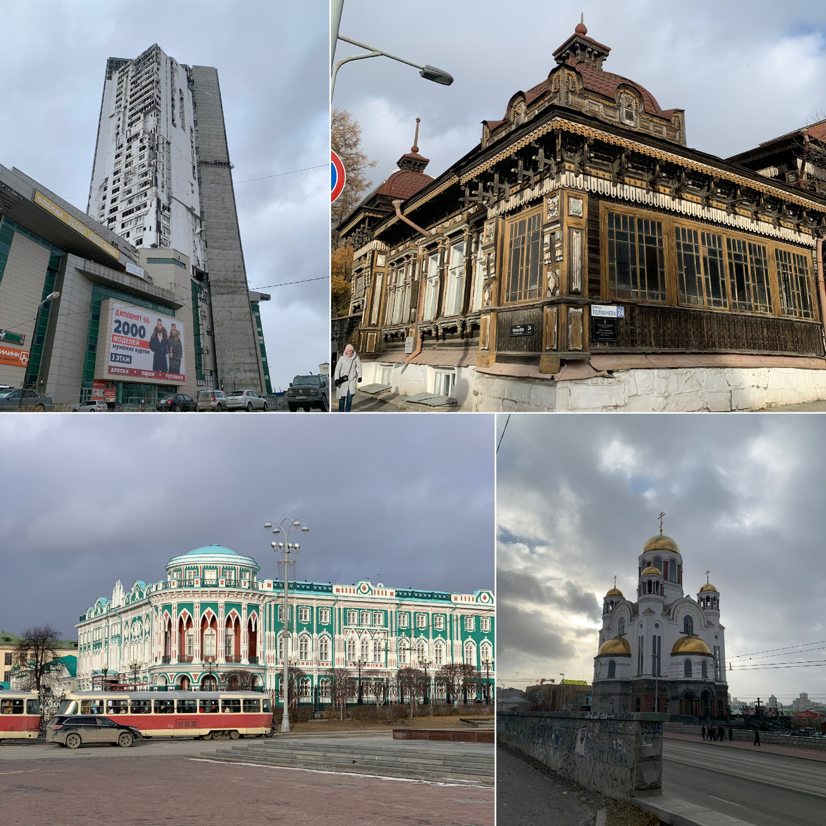 Фото автора канала. Замороженный небоскрёб-долгострой, Дом купца Е.Ф. Степанова, Дом Н.И. Севастьянова, Храм на Крови.