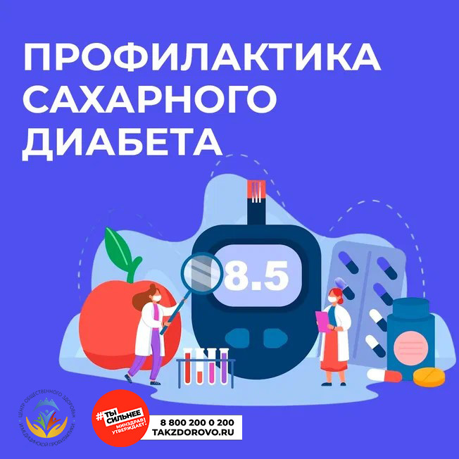    Центр общественного здоровья и медицинской профилактики