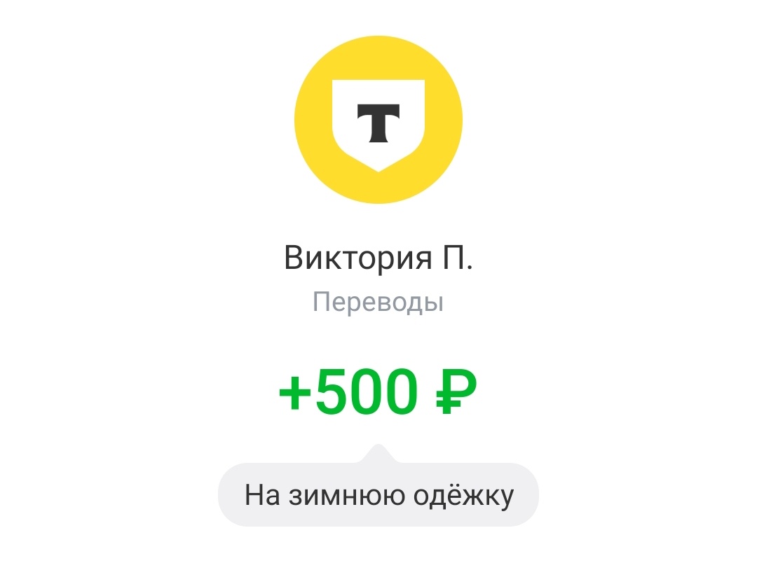 Скрин перевода. 