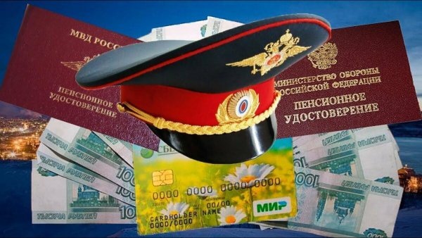 Это торжество носит неофициальный характер.  День военного пенсионера отмечают в семьях бывших военнослужащих, медиков и всех, кто получает выплаты от государства за прохождение военной службы.-3