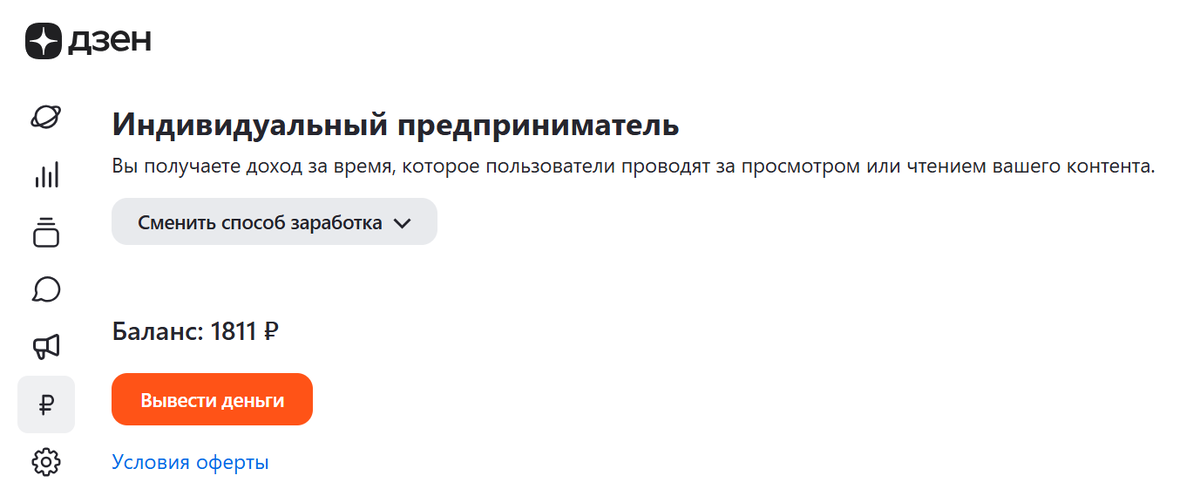 Перевожу деньги на брокерский счет)