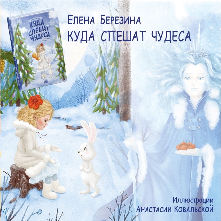 коллаж издательства