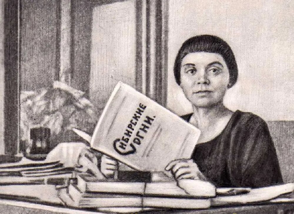 Лидия Сейфуллина.