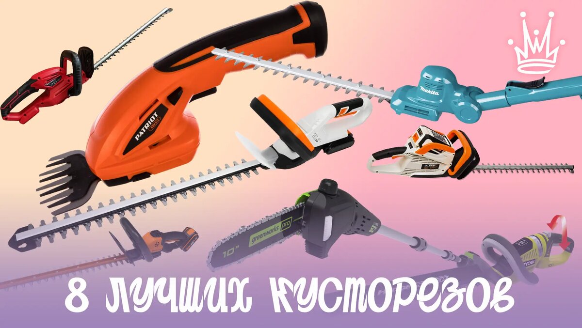 8 лучших аккумуляторных кусторезов в 2024 году