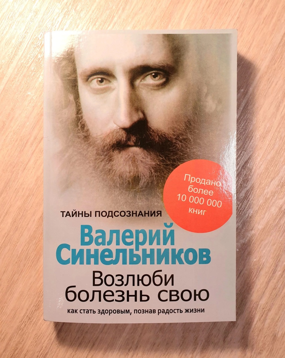 Изначальный вариант книги