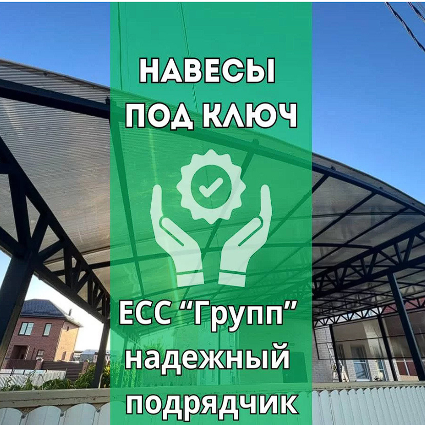Есс групп. Есс групп