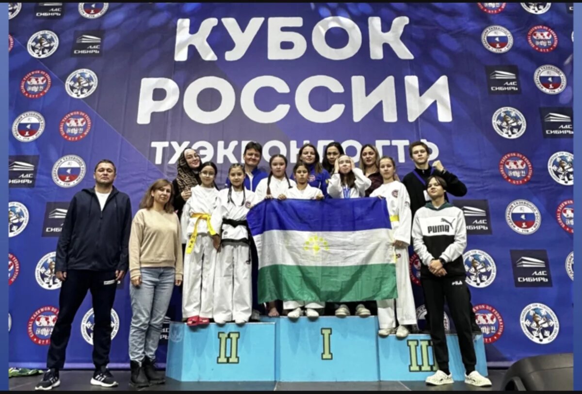    На Кубке России по тхэквондо башкирские файтеры выиграли восемь медалей