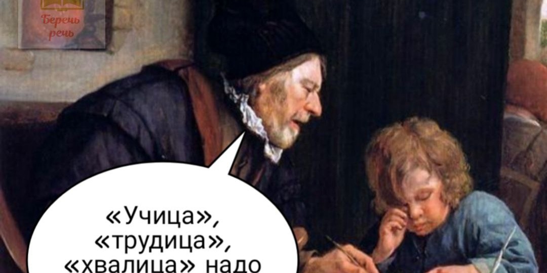 16 шуток и анекдотов о русском языке. Весёлая авторская подборка