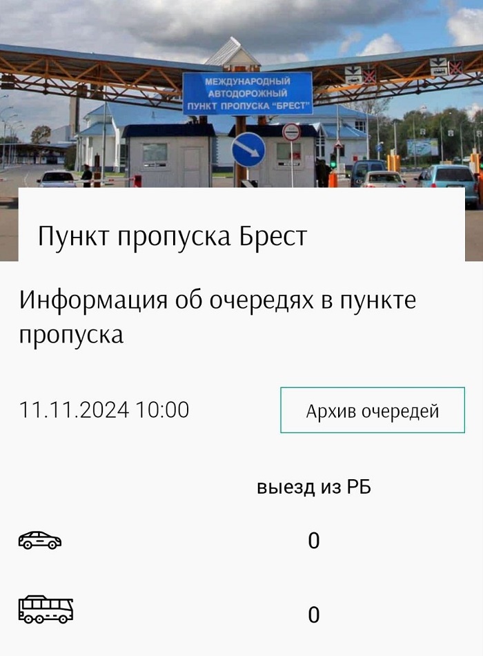 Информация погранкомитета Сергей Белевич  📷
