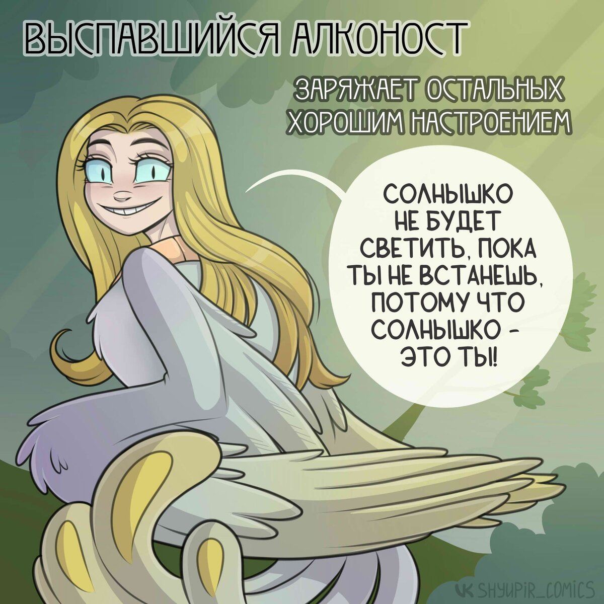 Автор: застенчивый упырь