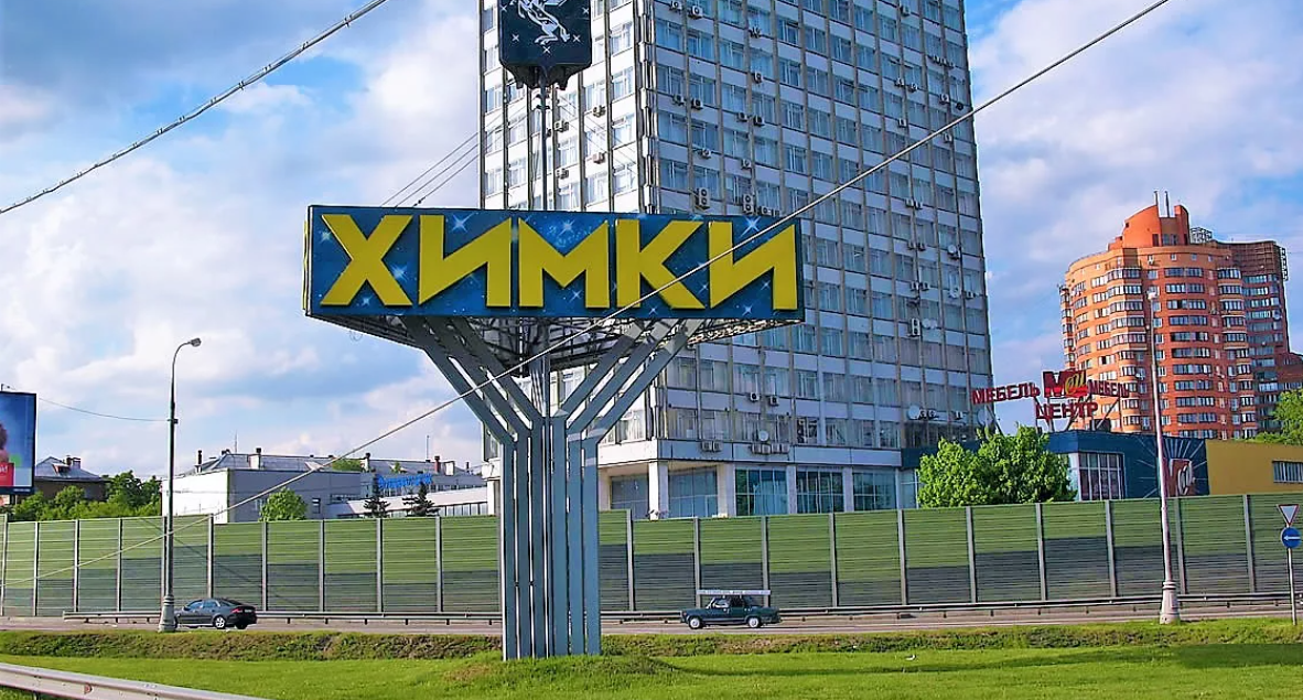 подработка в химках