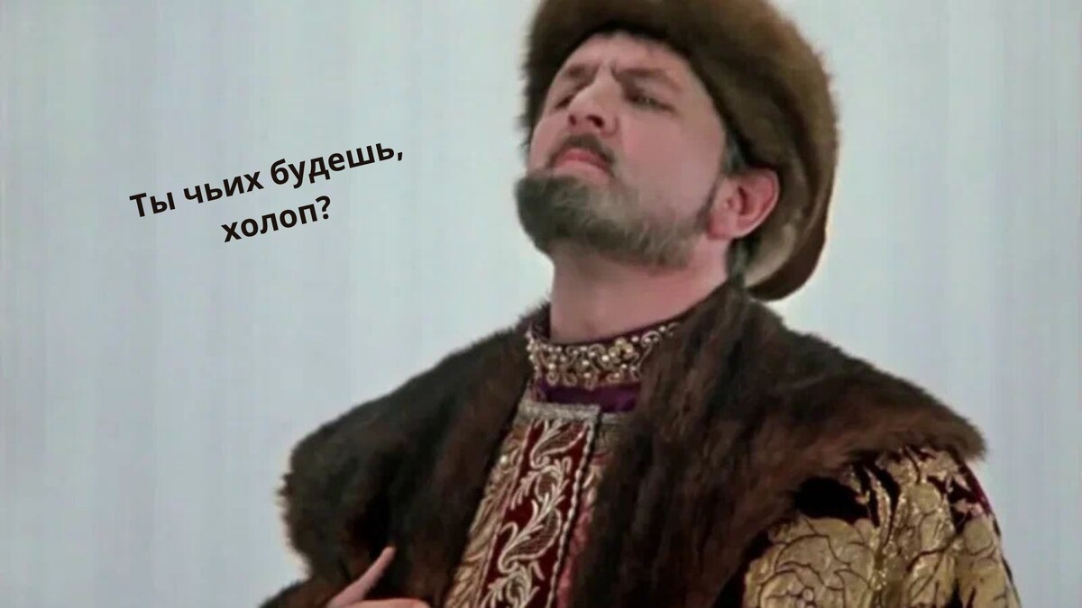 В итоге, чьих?