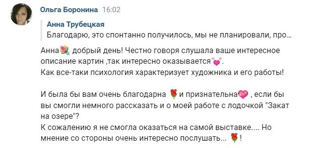 Отзывы о разборе картин