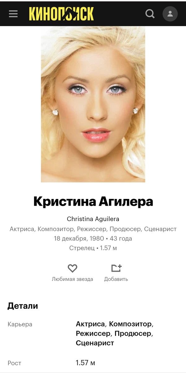 Кинопоиск. Скриншот автора.