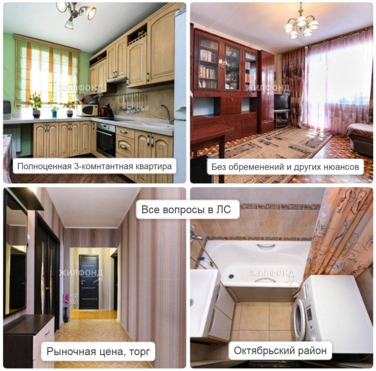 Не Дискус! Качество! Остаётся кухня и часть мебели!