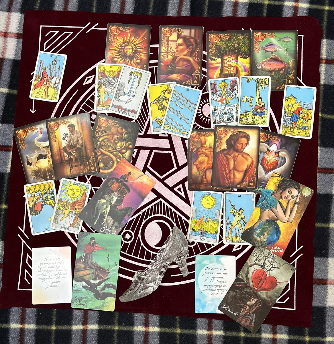 Расшифровка расклада.