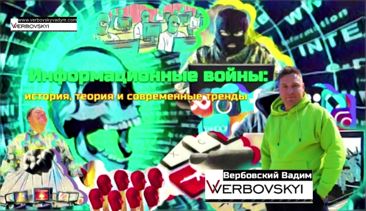 ©️Вербовский Вадим Владимирович/Verbovskyi Vadym