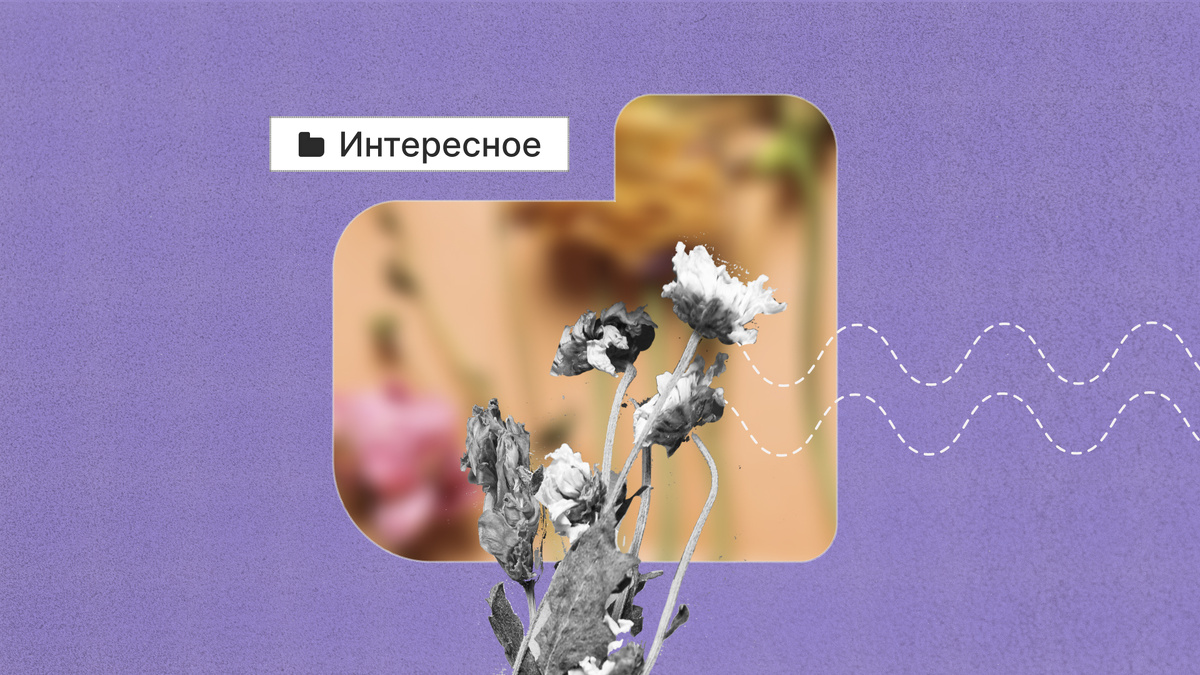 А вы любите собирать флористические сокровища?