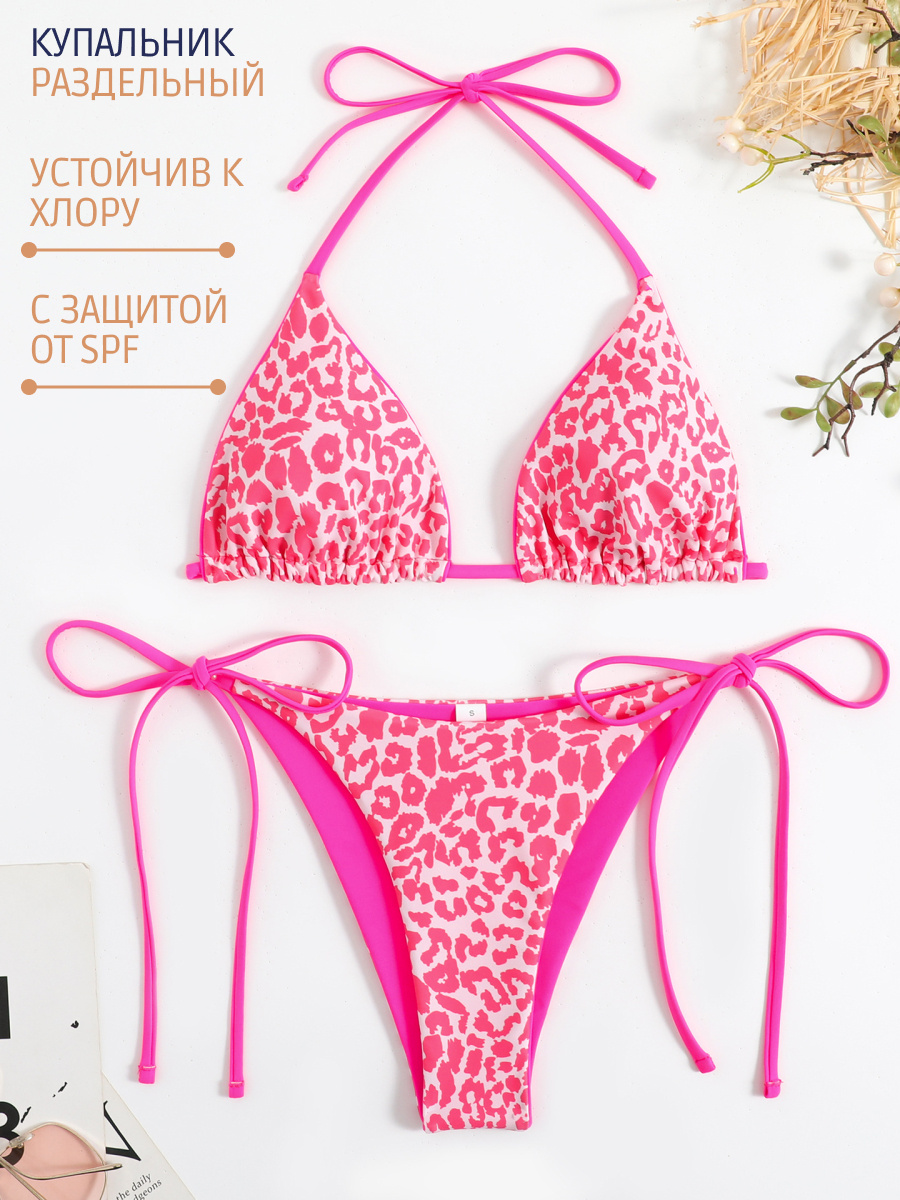 Купальник раздельный розовый с белым (артикул Озон 1576446348)