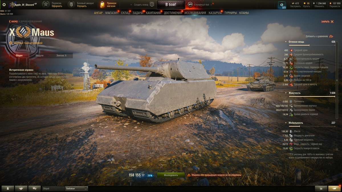 У танка слабоватео пробитие ББ.