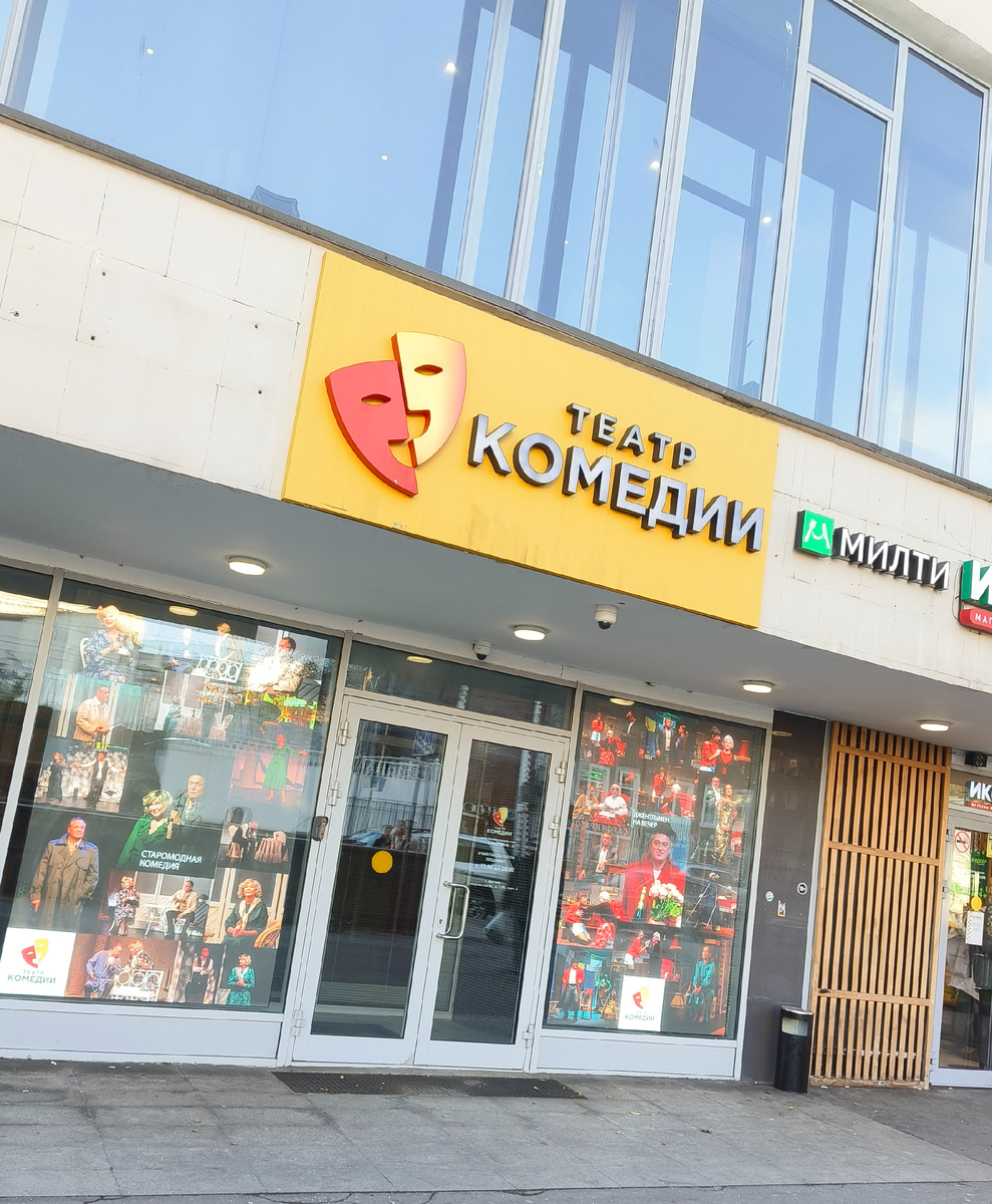 Здание театра