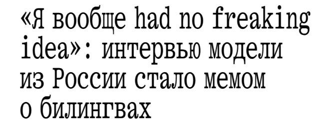 Заголовок из "Афиши" в тему)