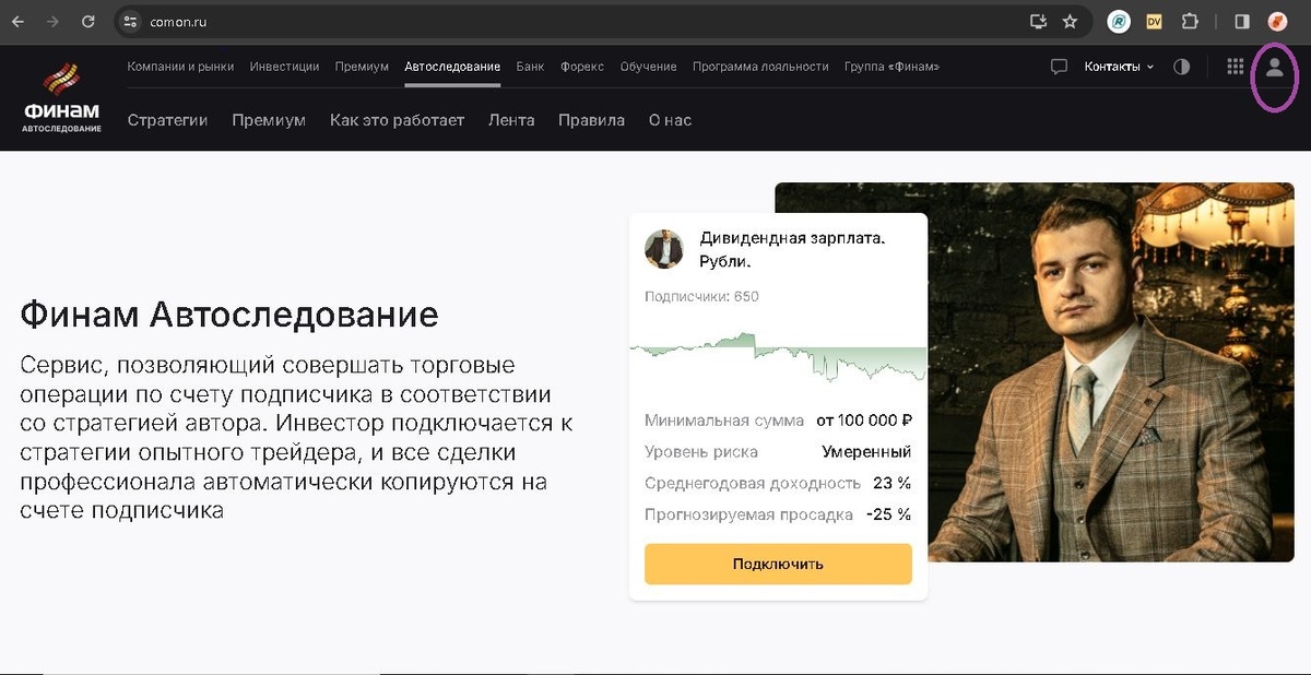 Главный экран регистрации Comon.