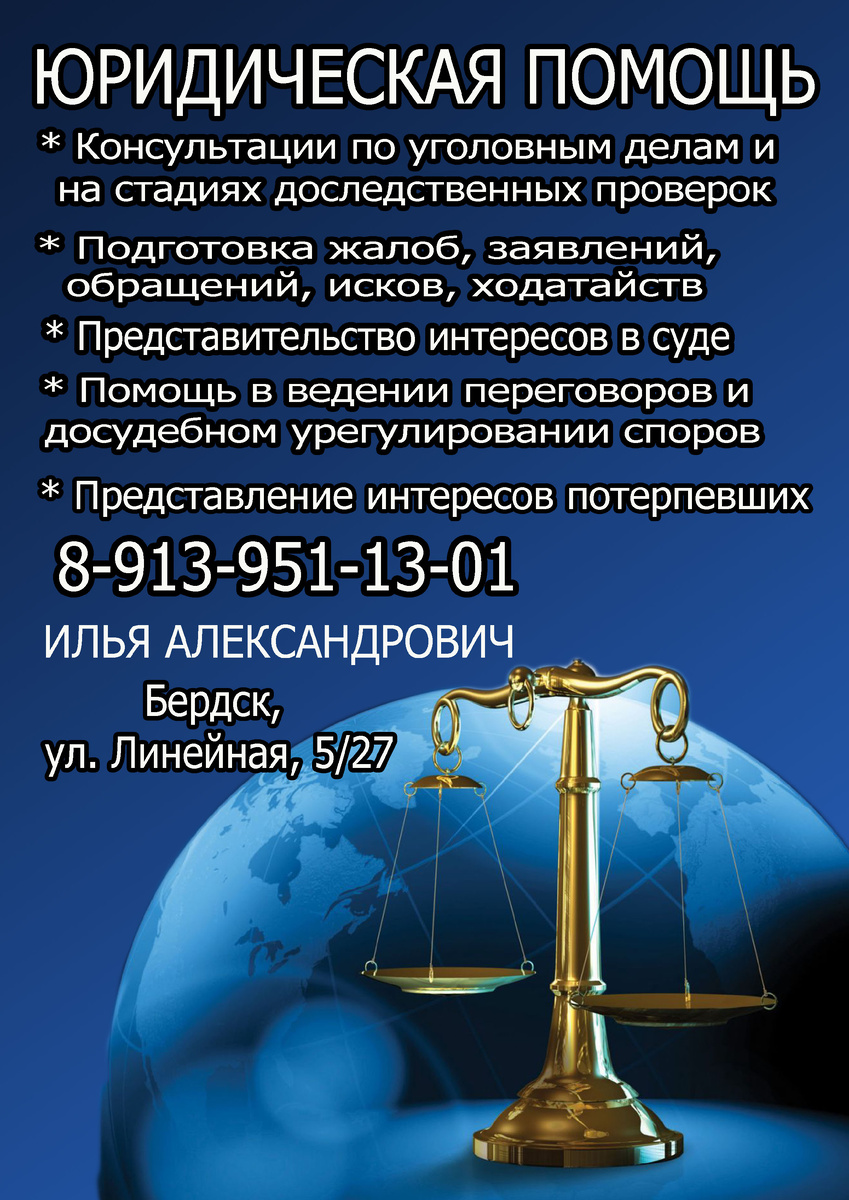 Мое предложение юридических услуг