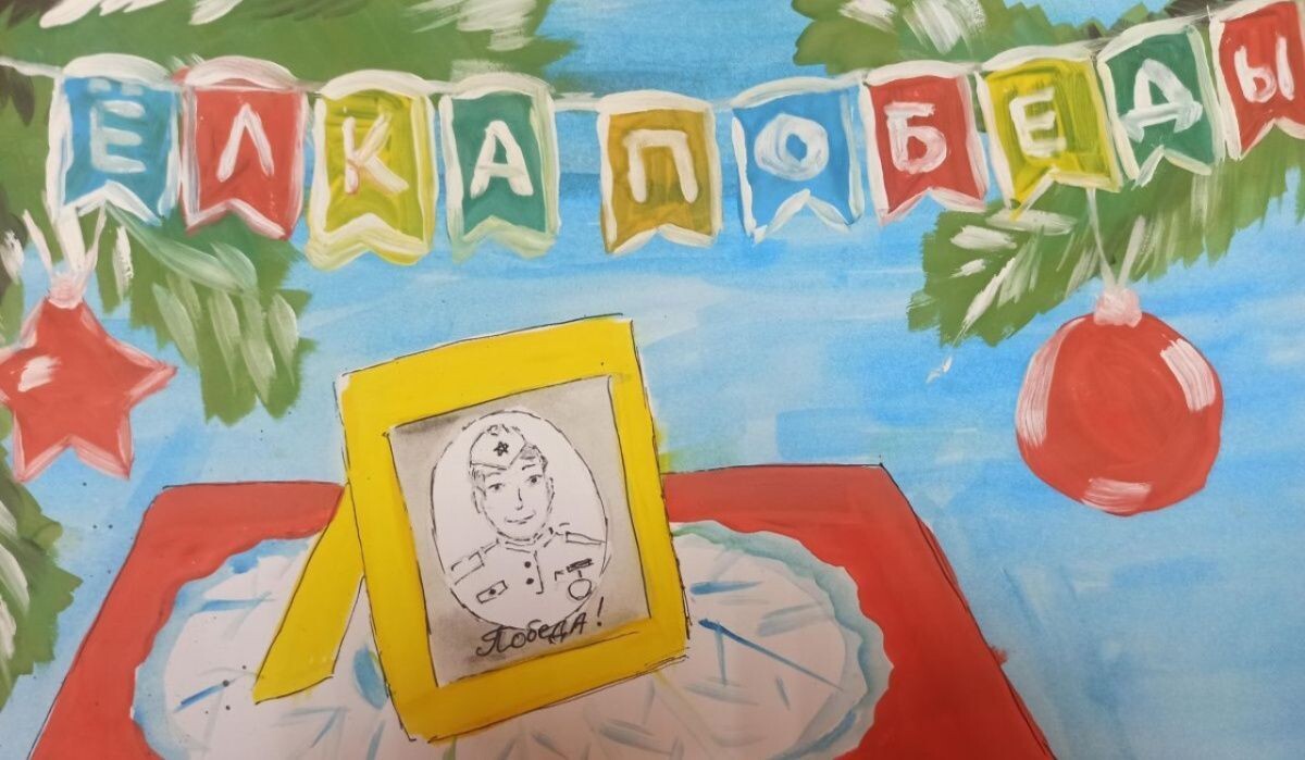    Работа на конкурс Музея Победы «Нарисуй «Ёлку Победы». «Дедушка всегда рядом». Кузьмин Никита. Ульяновская область Источник: victorymuseum.ru Автор фото: Пресс-служба Музея Победы