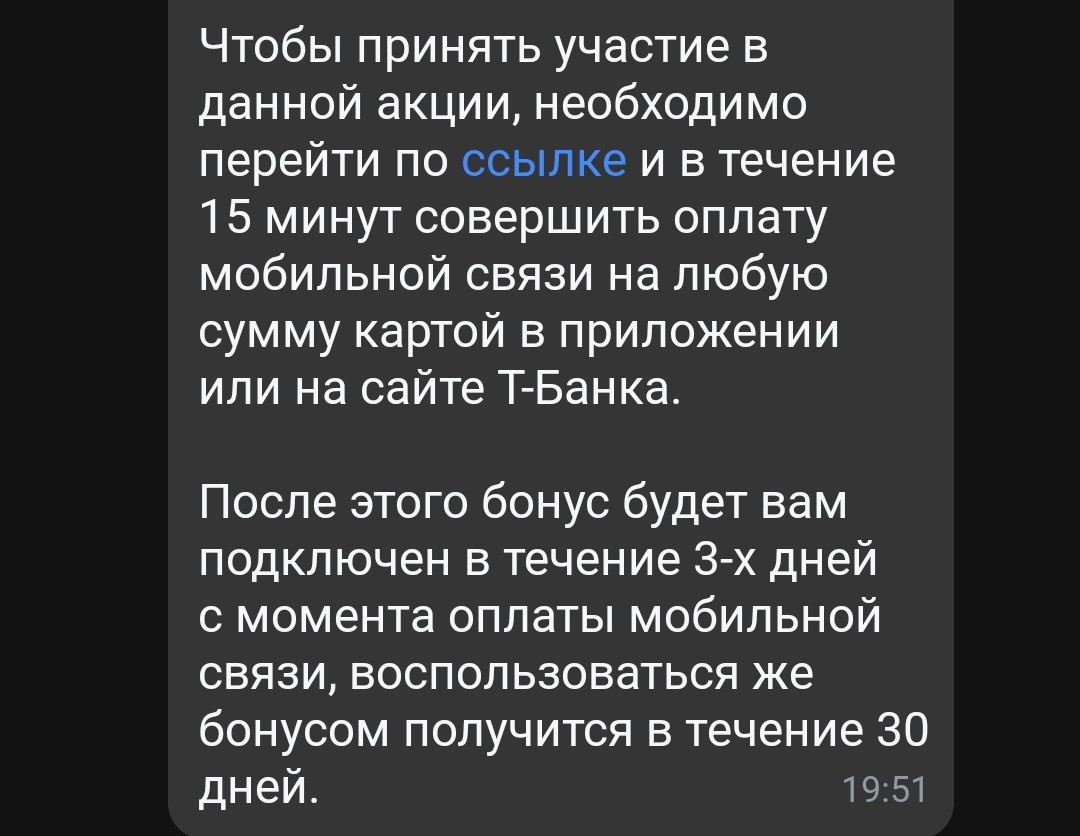 Оплачиваем любую сумму 