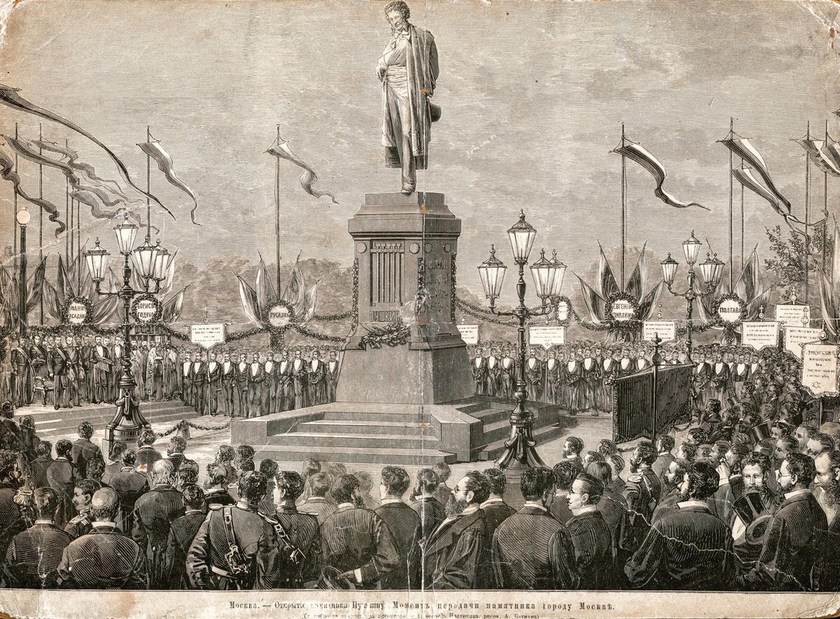 Открытие памятника Пушкину