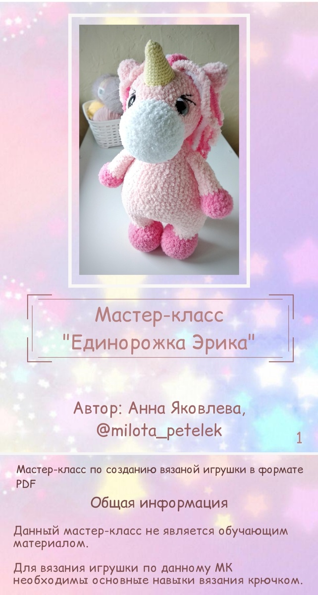 Сделала скриншот своего мастер-класса