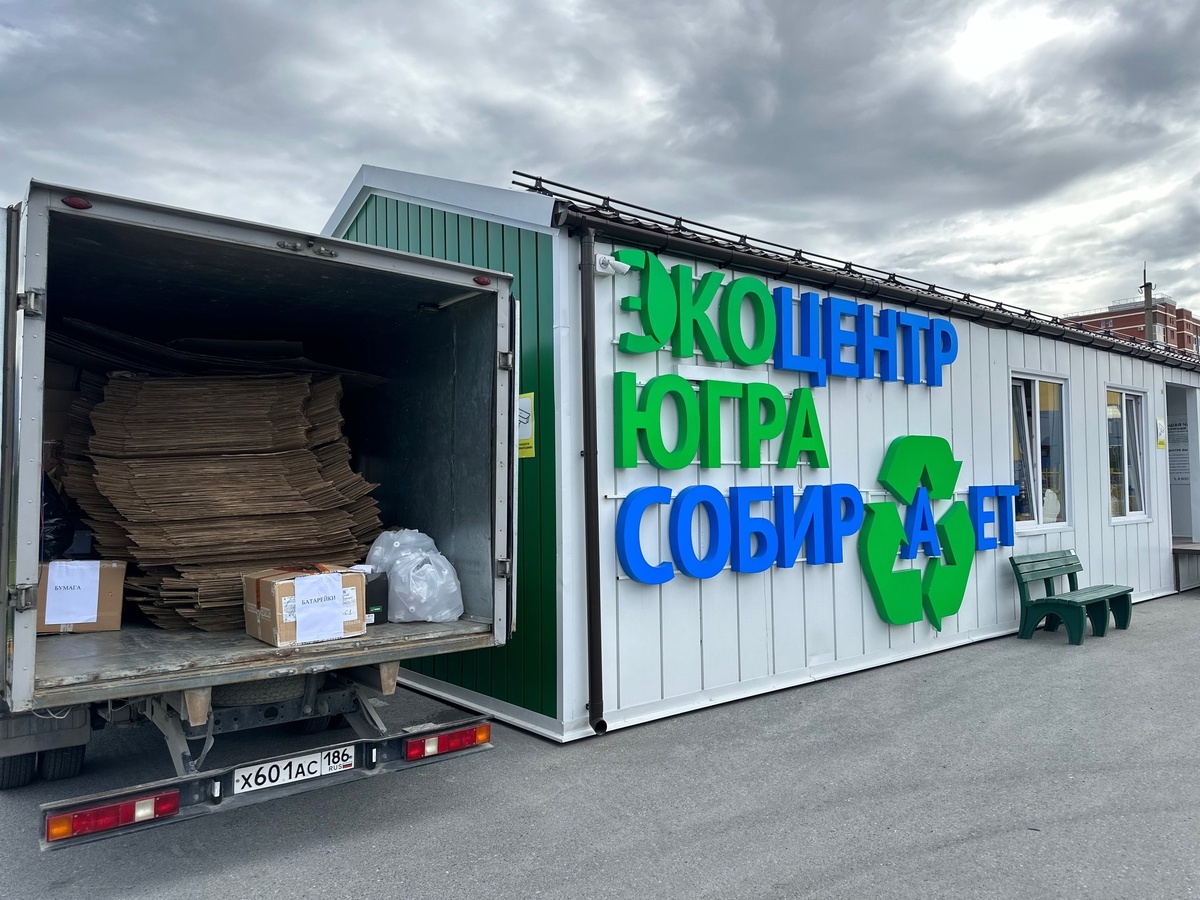    Пункт сбора вторсырья на Югорском тракте в Сургуте готовят к открытию