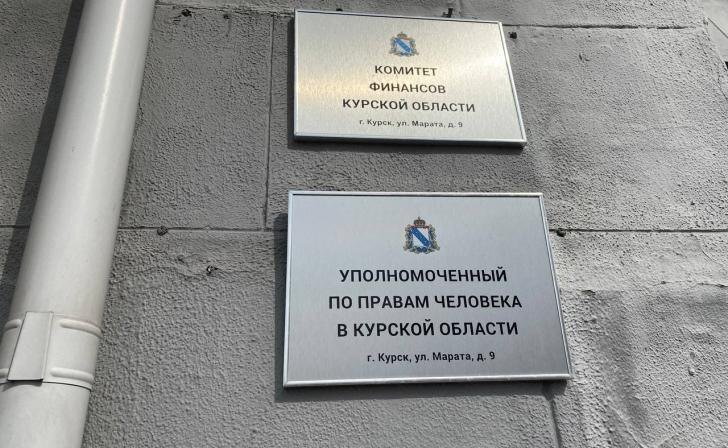    фото Курские известия