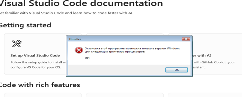 Только на x64