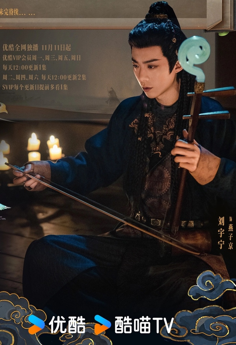 Янь Цзы Цзин