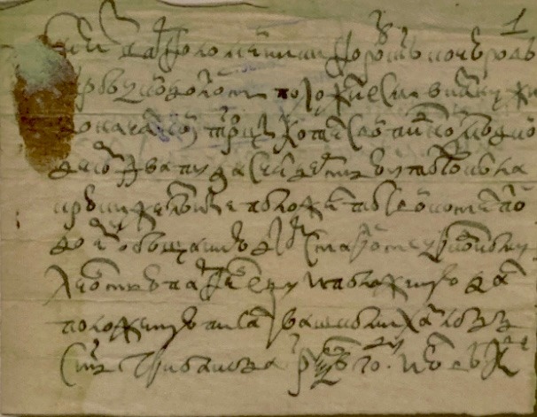 Фотокопия записи о вкладе Варфоломея Микифорова сына Грибанова. Фото автора, сделанное в ноябре 2024 года в Архангельском краеведческом музее