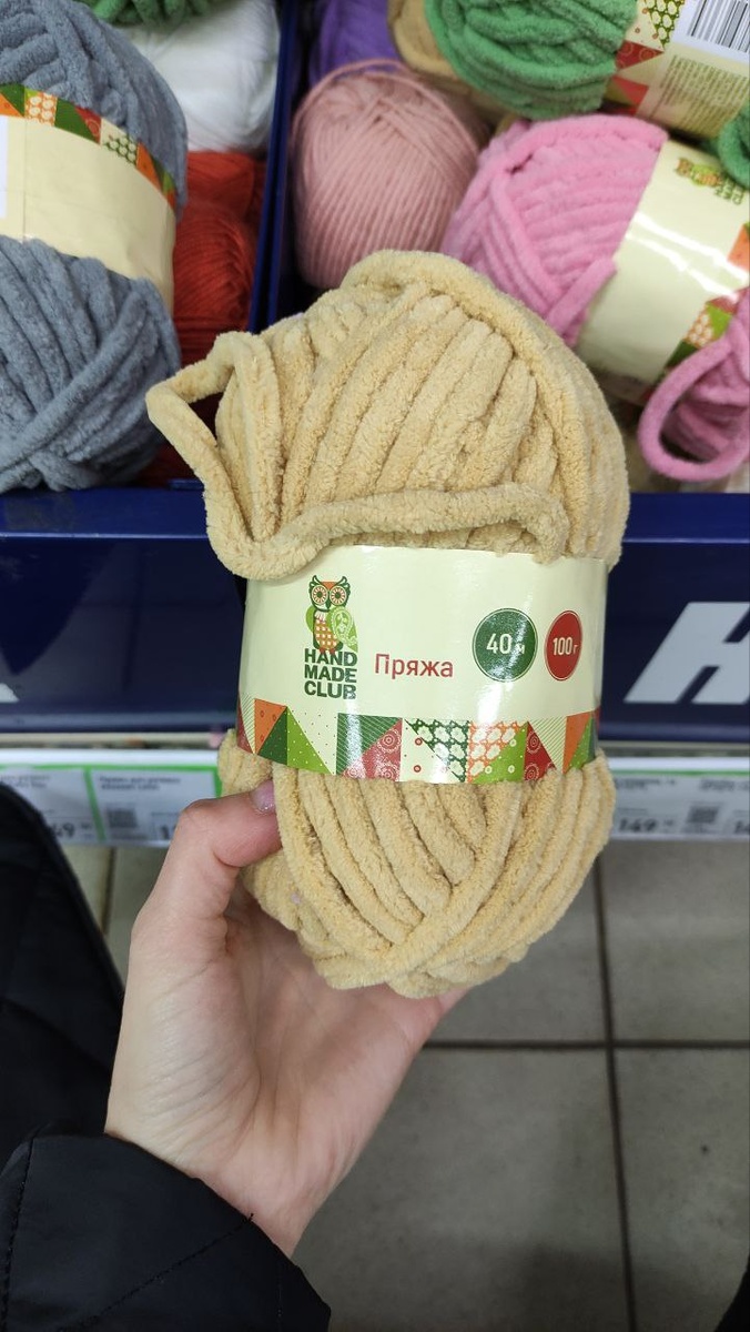 Состав: 100% полиэстер. Цена 124 рубля за моток