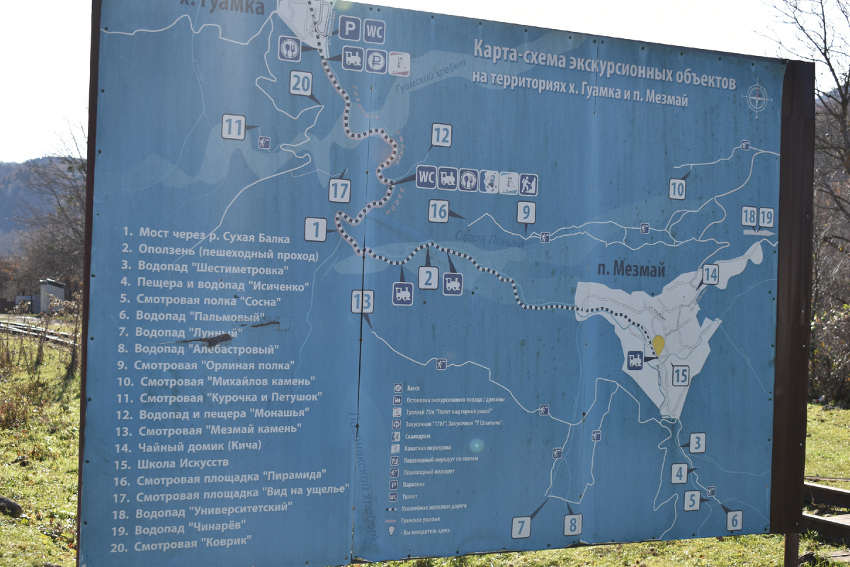 Вот такую карту-схему сразу встречаешь на пути