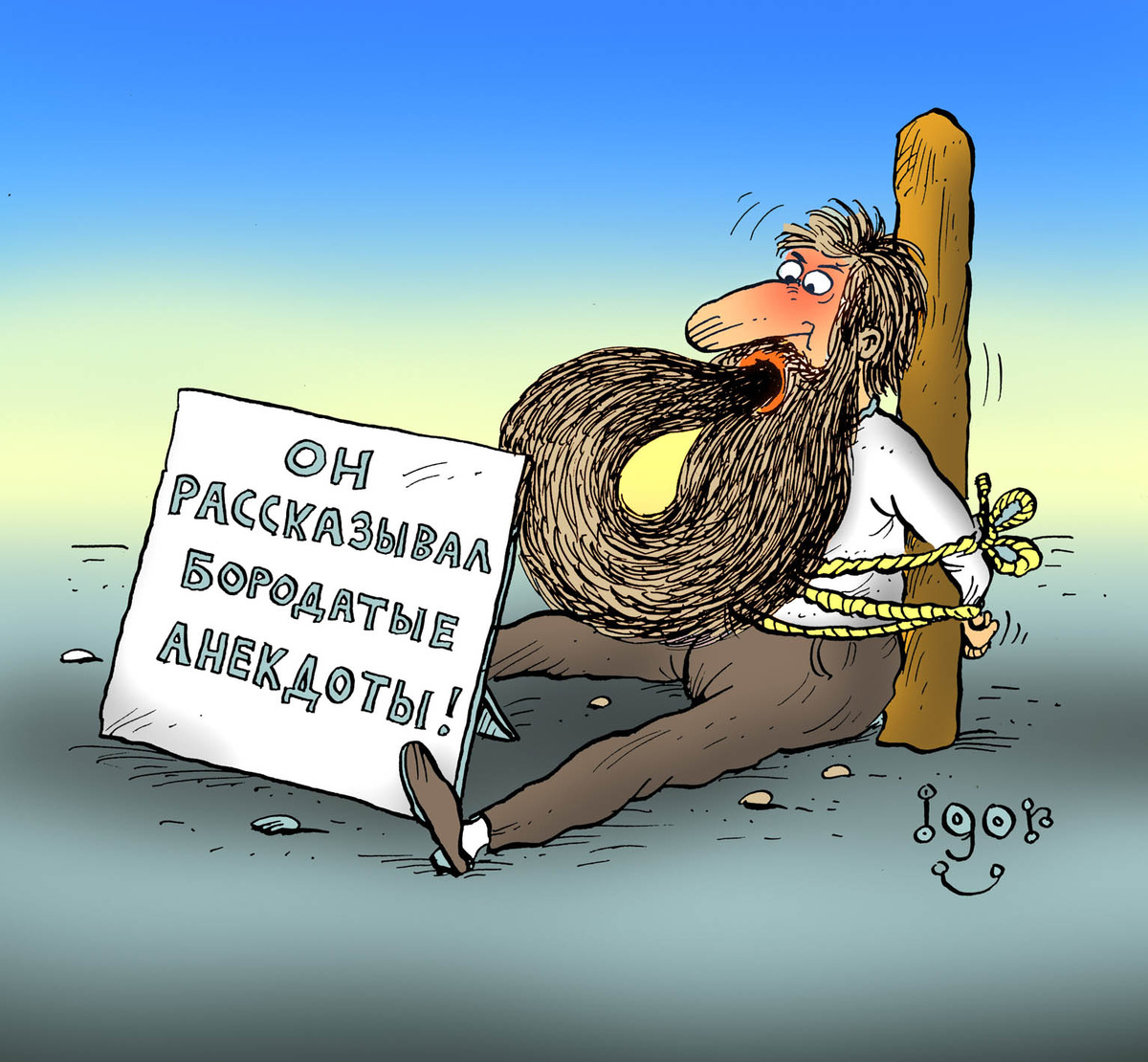 рис. Игорь Варченко