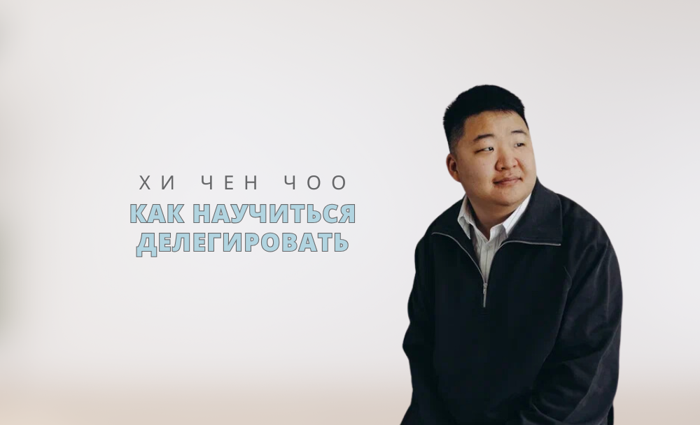 Чен хи. Чен хи