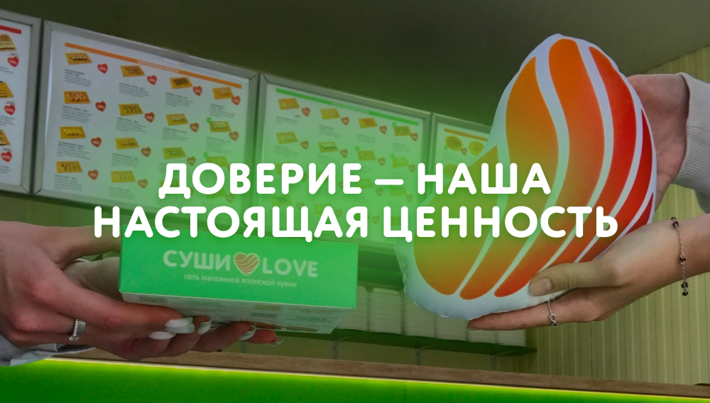Доверия гостя - самая большая ценность