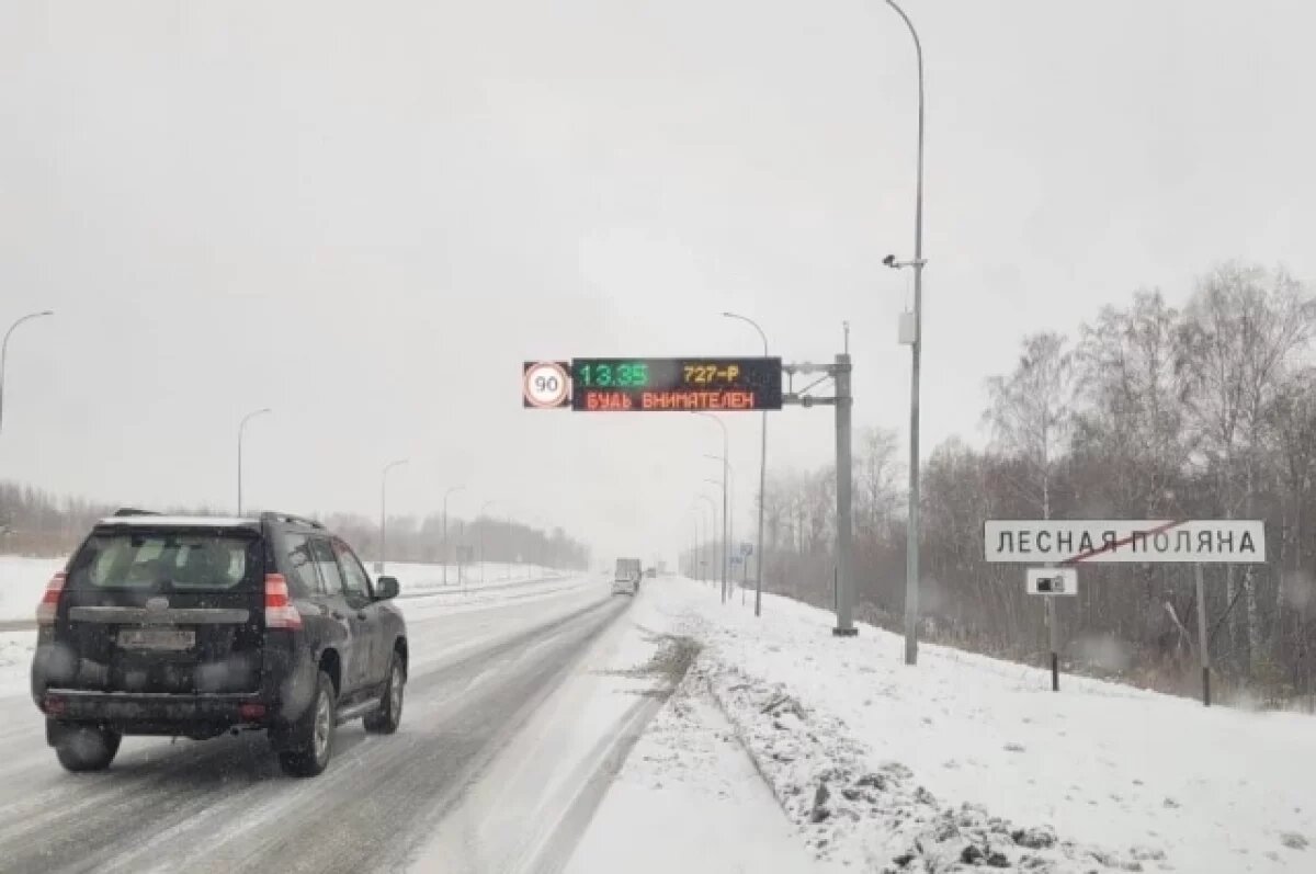    Водителей Кузбасса призывают внимательнее смотреть на знаки и табло
