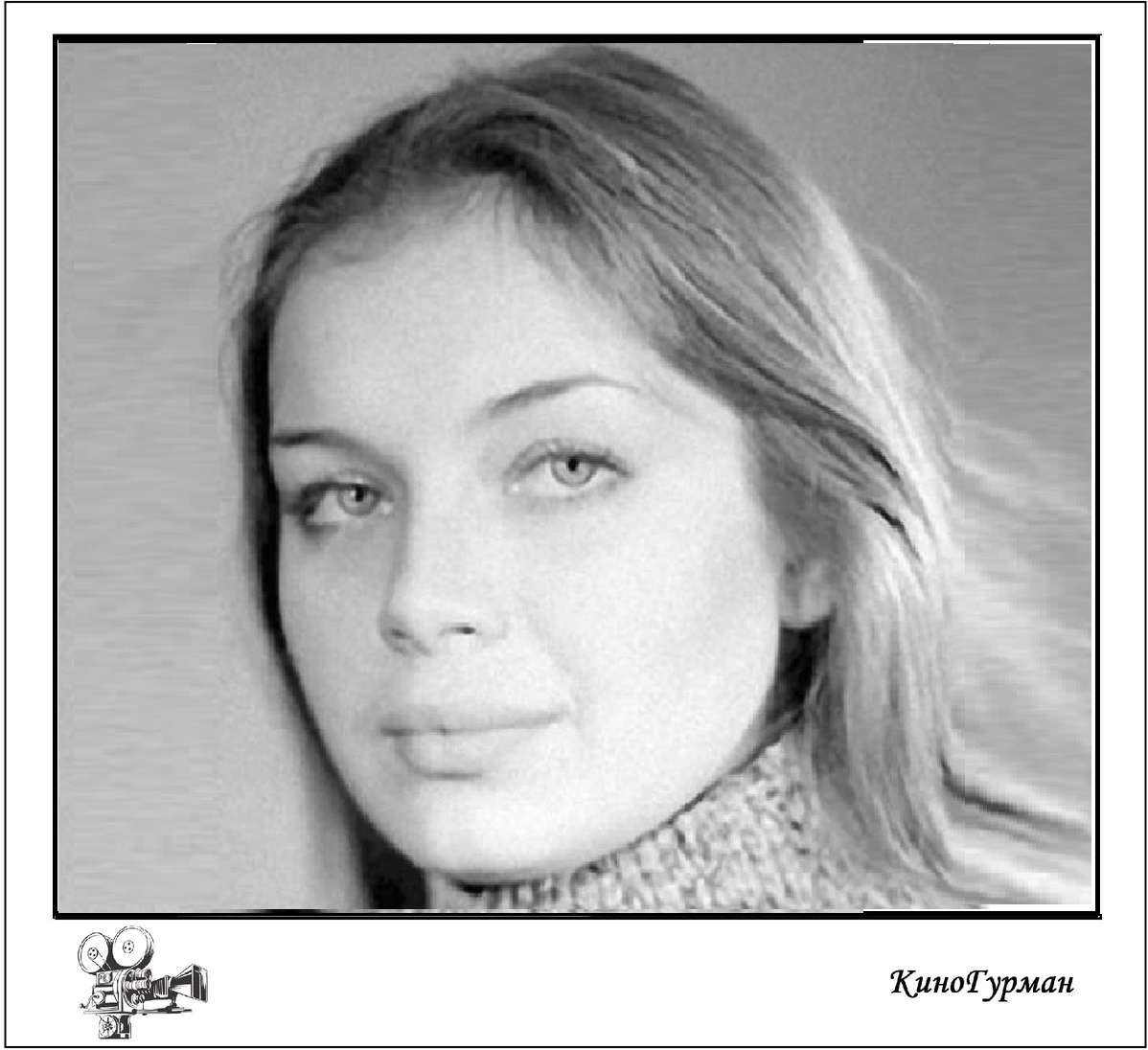 Валентина Воилкова в молодости (Яндекс картинки)