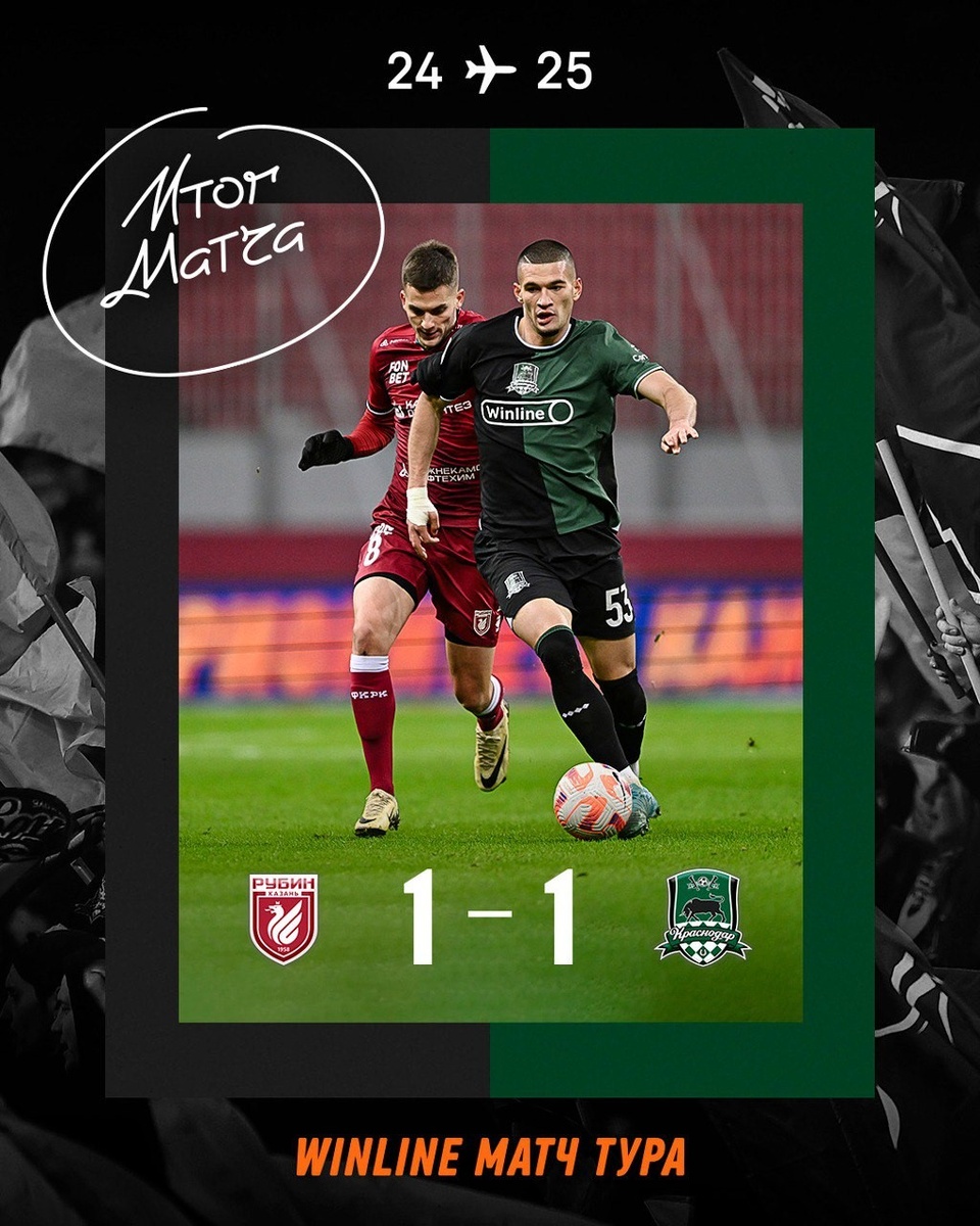 Фото:https://t.me/fckrasnodar