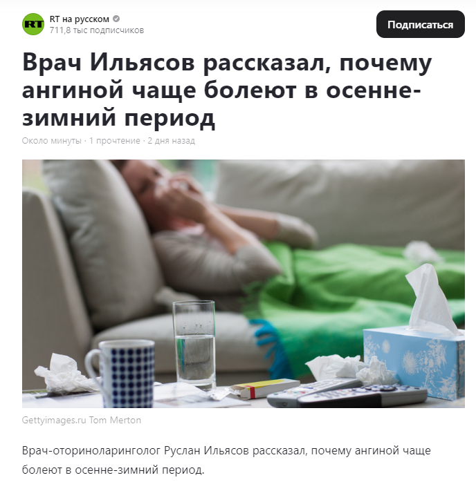 скрин публикации