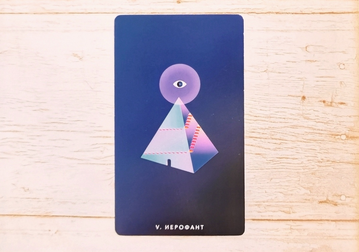 Аркан V "Иерофант". "Таро Мистических понедельников".